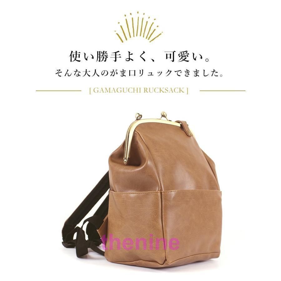 がま口リュック がまぐち