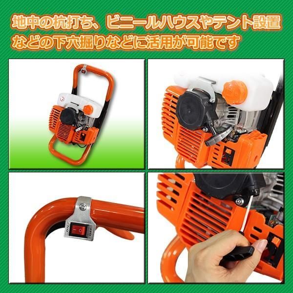 アースオーガー