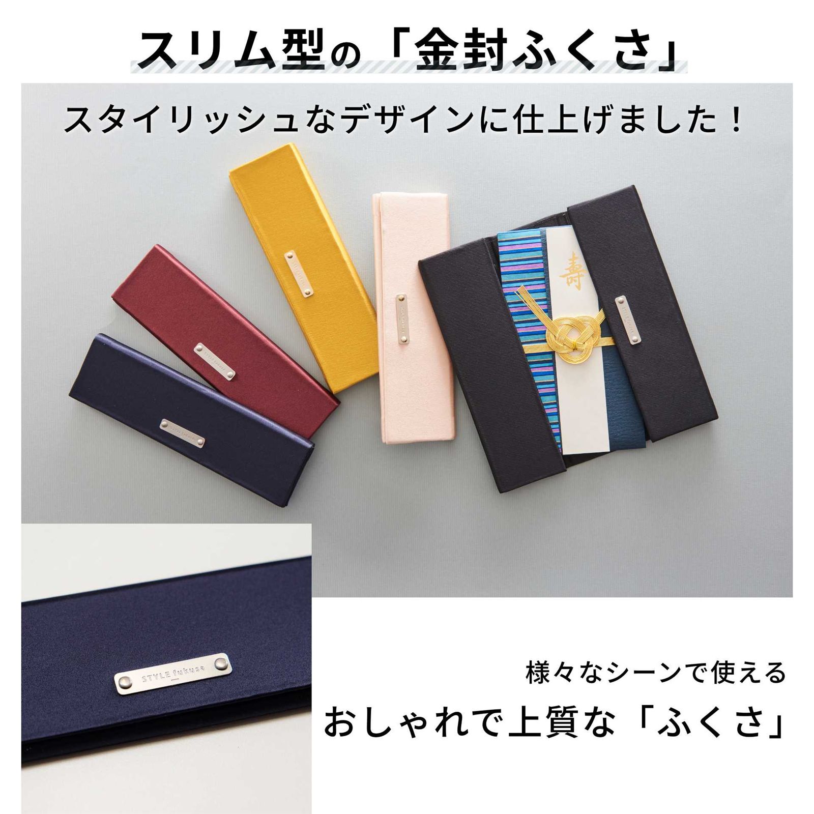 公式】袱紗 スマートふくさ 慶弔両用 結婚式 コンパクト 折りたたみ 