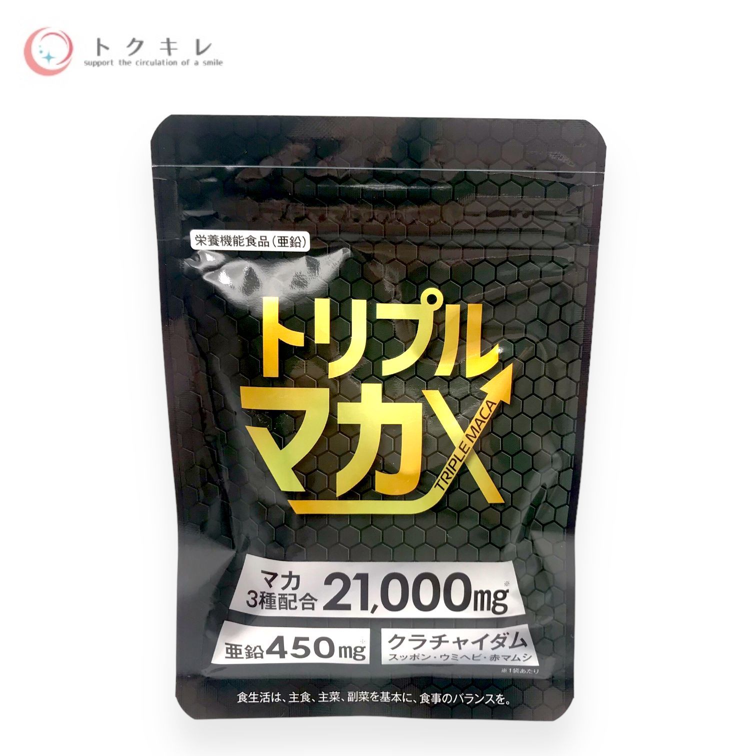 トクキレ】マーキュリー トリプルマカX 60粒 (30日分) 未開封 トクキレ】マーキュリー トリプルマカX 60粒 (30日分) 未開封