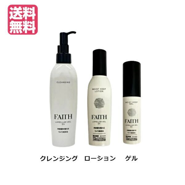 ◆新品未使用◆フェースEXクレンジング＋EXローション＋ゲル+エッセンス