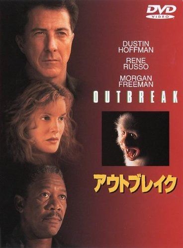アウトブレイク DVD