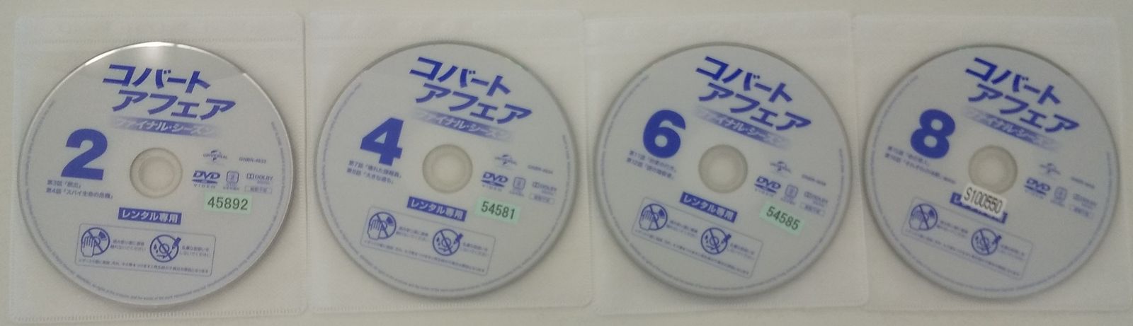 KG 0401 コバートアフェア ファイナル・シーズン 1巻 ～8巻 全巻