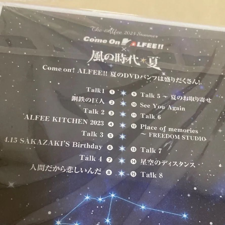 未開封】DVD/THE ALFEE Come On! Alfee‼︎ × 風の時代＊夏 2023 DVD