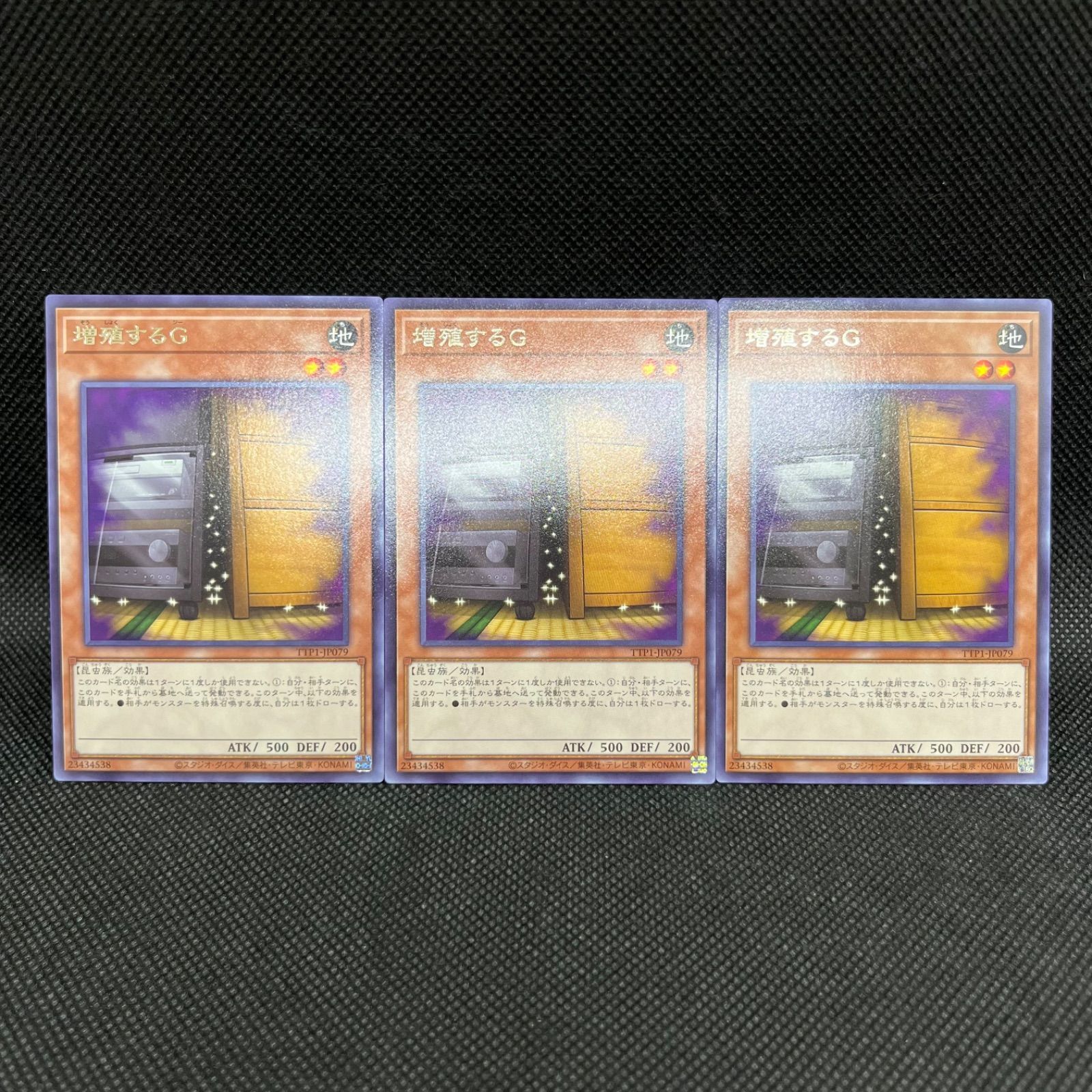遊戯王 増殖するG スーパー 3枚セット - メルカリ