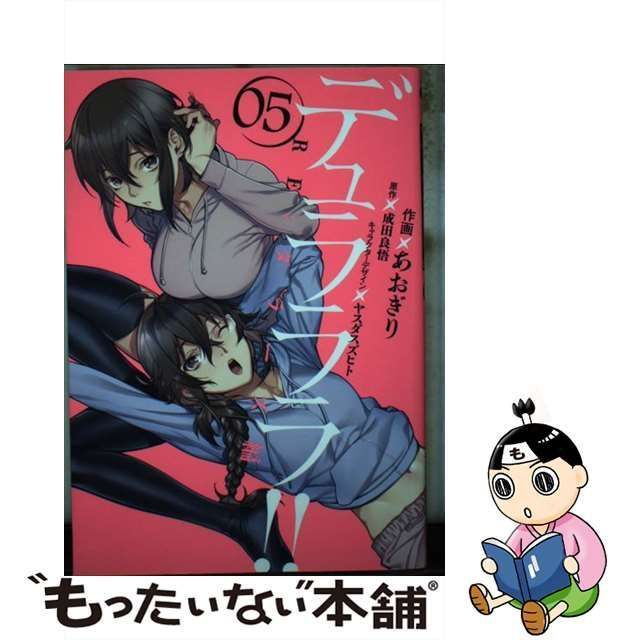 中古】 デュラララ!! re ダラーズ編 5 (G fantasy comics) / 成田良悟、あおぎり / スクウェア・エニックス - メルカリ