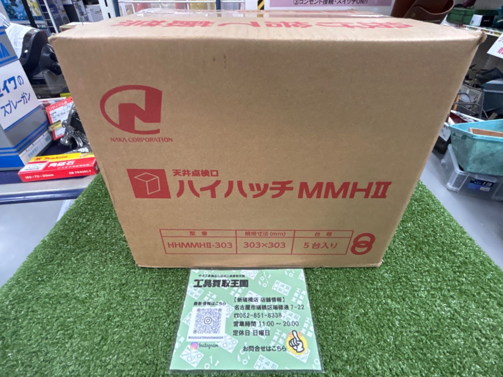 HHMMHⅡ-303 アルミ天井点検口 ハイハッチ 目地タイプ 303×303 一箱 5枚入り