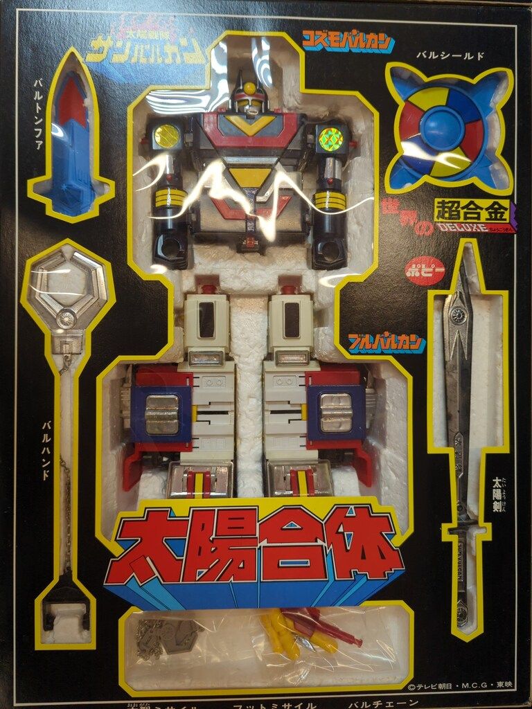 ポピー 超合金/サンバルカン 太陽戦隊サンバルカン DX太陽合体
