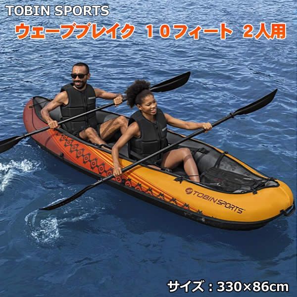 TOBIN SPORTS ウェーブブレイク 10フィート 2人用 インフレータブル カヤック トービンスポーツ ハンドポンプ付き パドル付き 2人乗り  ツーマン アウトドア マリンスポーツ 釣り フィッシング コストコ - メルカリ