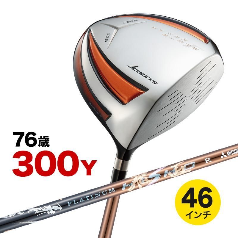 WORKS Golf - 新品 一番飛んだ！ハイパーブレード ガンマ 三菱ケミカル製 飛匠シャフト仕様 ハイパーブレード ガンマ ブラック ＜SLE適合＞｜ワークスゴルフ