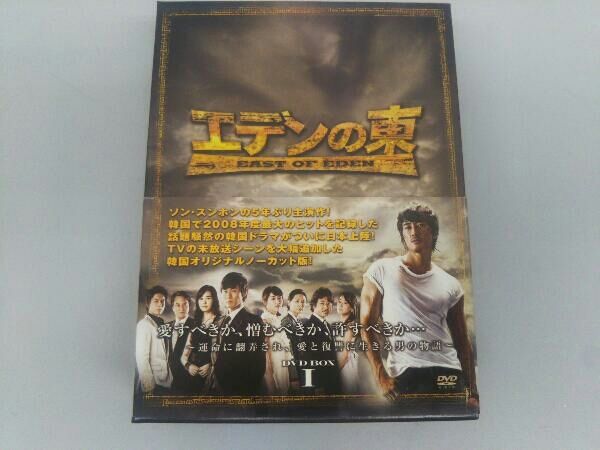 2407-0408 エデンの東 ノーカット版 DVD-BOX 1～5 Amazon.co.jp: エデンの東[ノーカット版] DVD-BOX1 : ソン