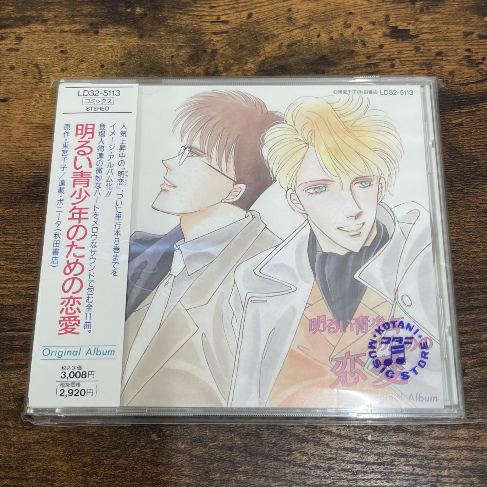 NPA】レトロアニメ CD 8種 まとめ サウンドトラック サントラ