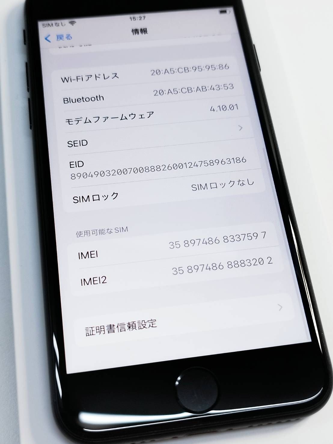 SE 第3世代|128GB|A2782