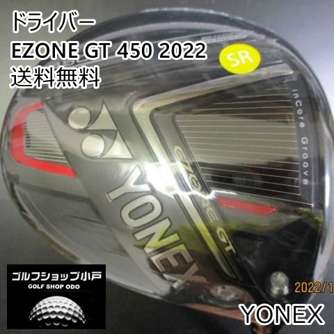 更なる進化・安定の飛びを】ヨネックス EZONE GT 450 2022/RK-03GT/SR