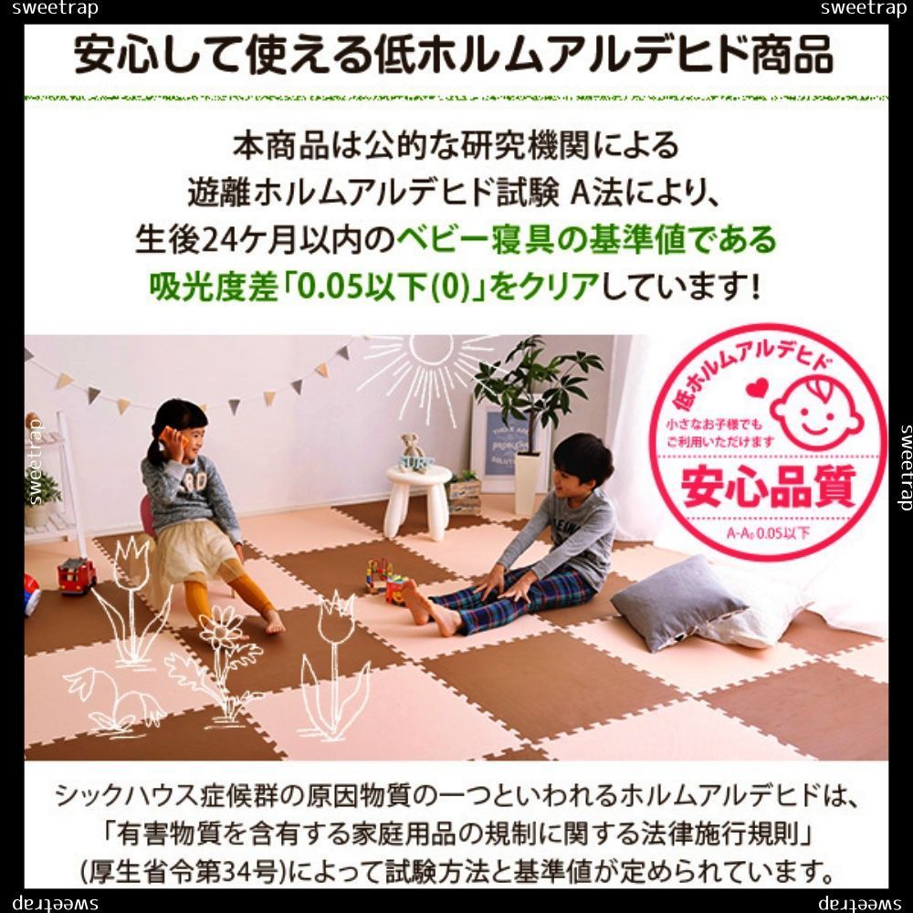 サイドパーツ付きジョイントマット 1E1Y855