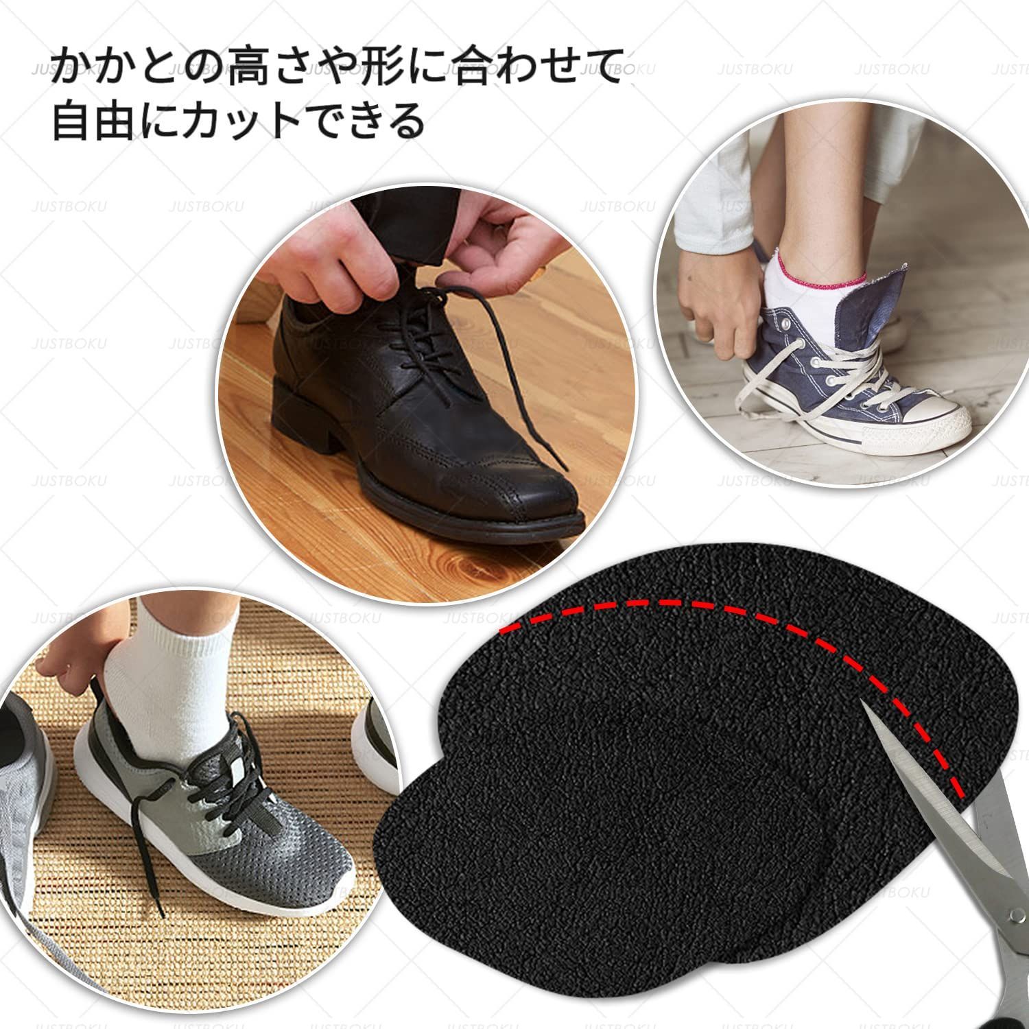 かかと修理