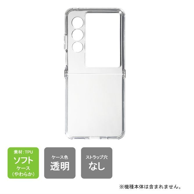 nubia Flip 2 ソフトケース クリア 透明 TPU製 - メルカリ