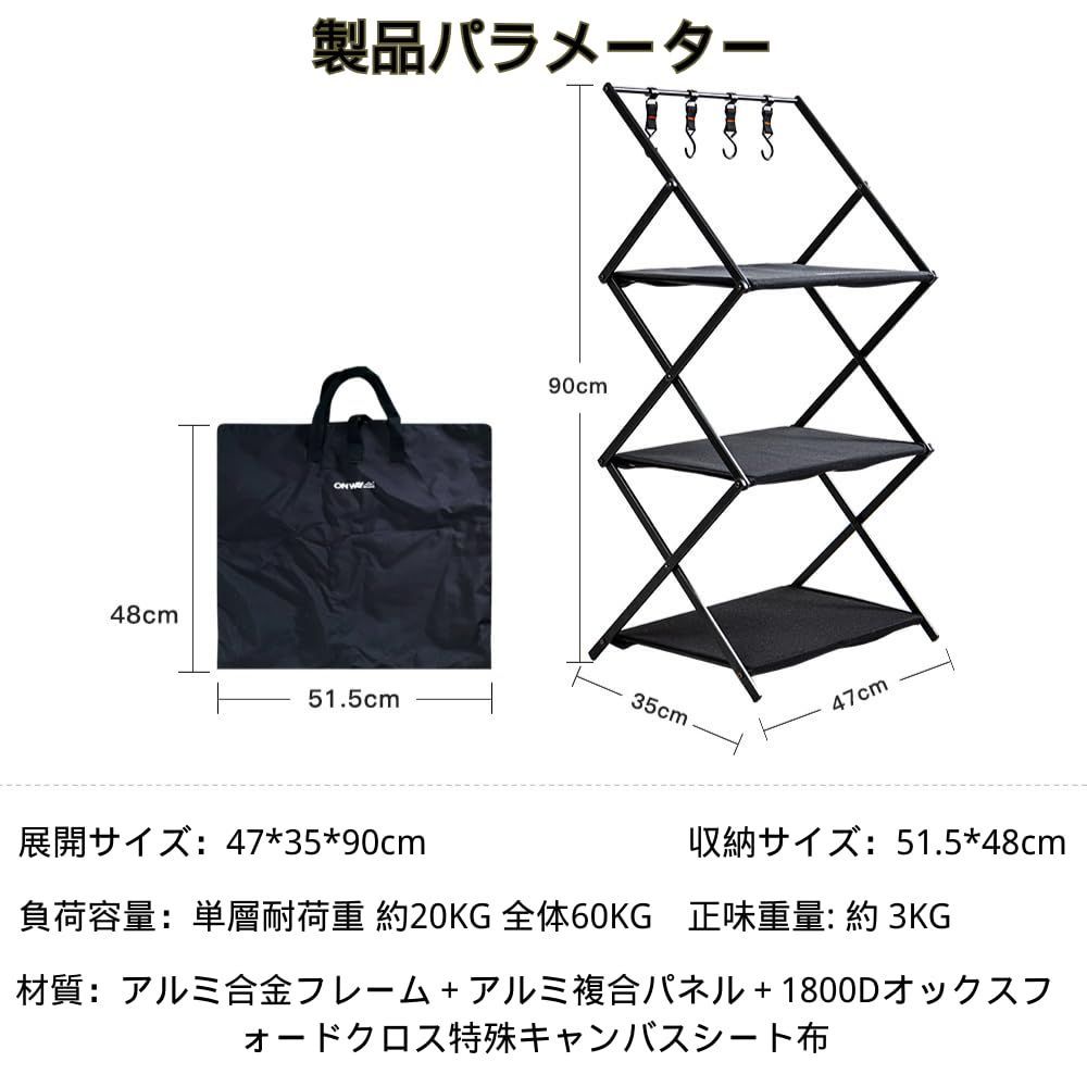 アルミ合金フォールディングラック 耐荷重40kg 軽量 折り畳み式 ハンガーフック4個付き 3段物置き棚 アウトドアラック 収納袋付き折り畳み式コンパクトポータブルキャンプ物置棚アウトドアブラック Simpleme OLIVEOS_COM_TR