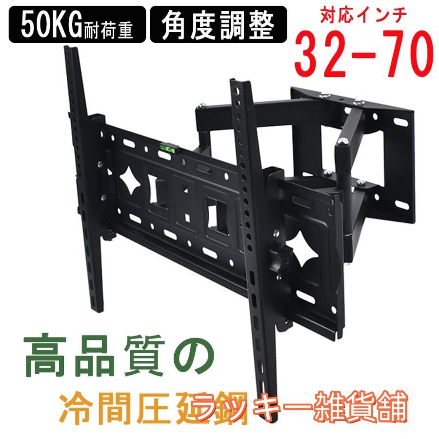 壁掛けテレビ金具 （新品未使用） 開封済み未使用】テレビ 壁掛け 金具