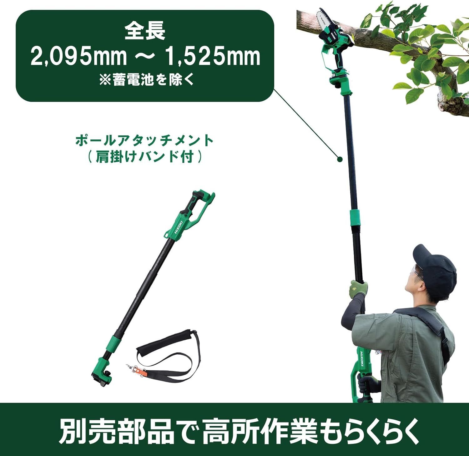 HiKOKI ハイコーキ