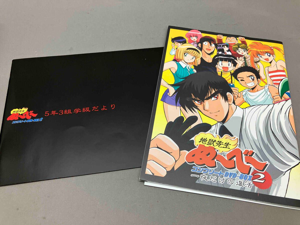 アニメ地獄先生ぬ〜べ〜コンプリートDVD-BOX Vol.1&2【初回生産限定】 地獄