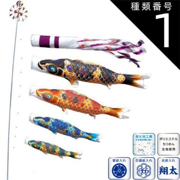 種類1：4m 徳永 鯉のぼり 庭園用 スタンドセット （砂袋）ポール