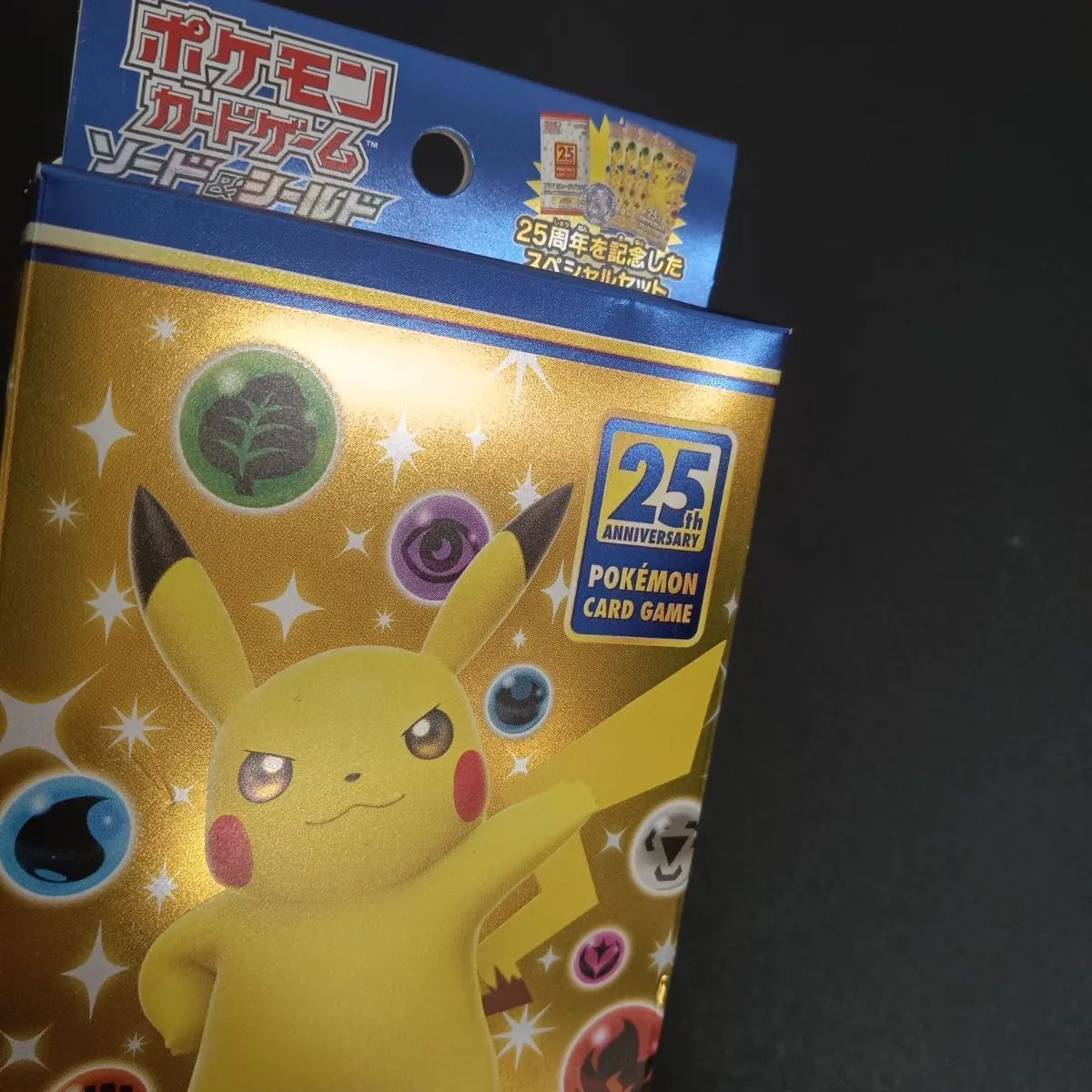 アニバーサリーコレクション セット