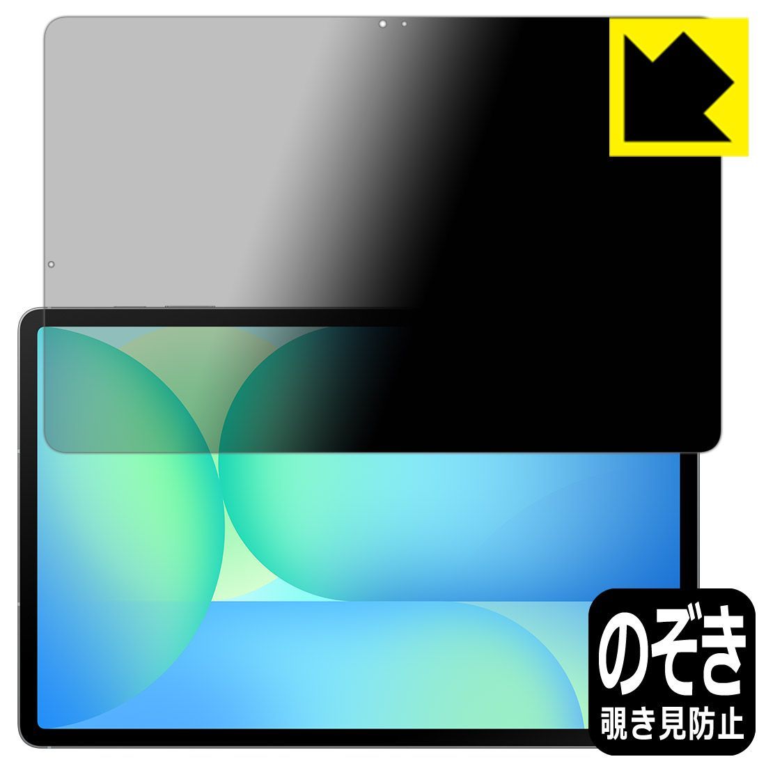PDA工房 Galaxy Tab S10 FE 対応 Privacy Shield 保護 フィルム 覗き見防止 反射低減