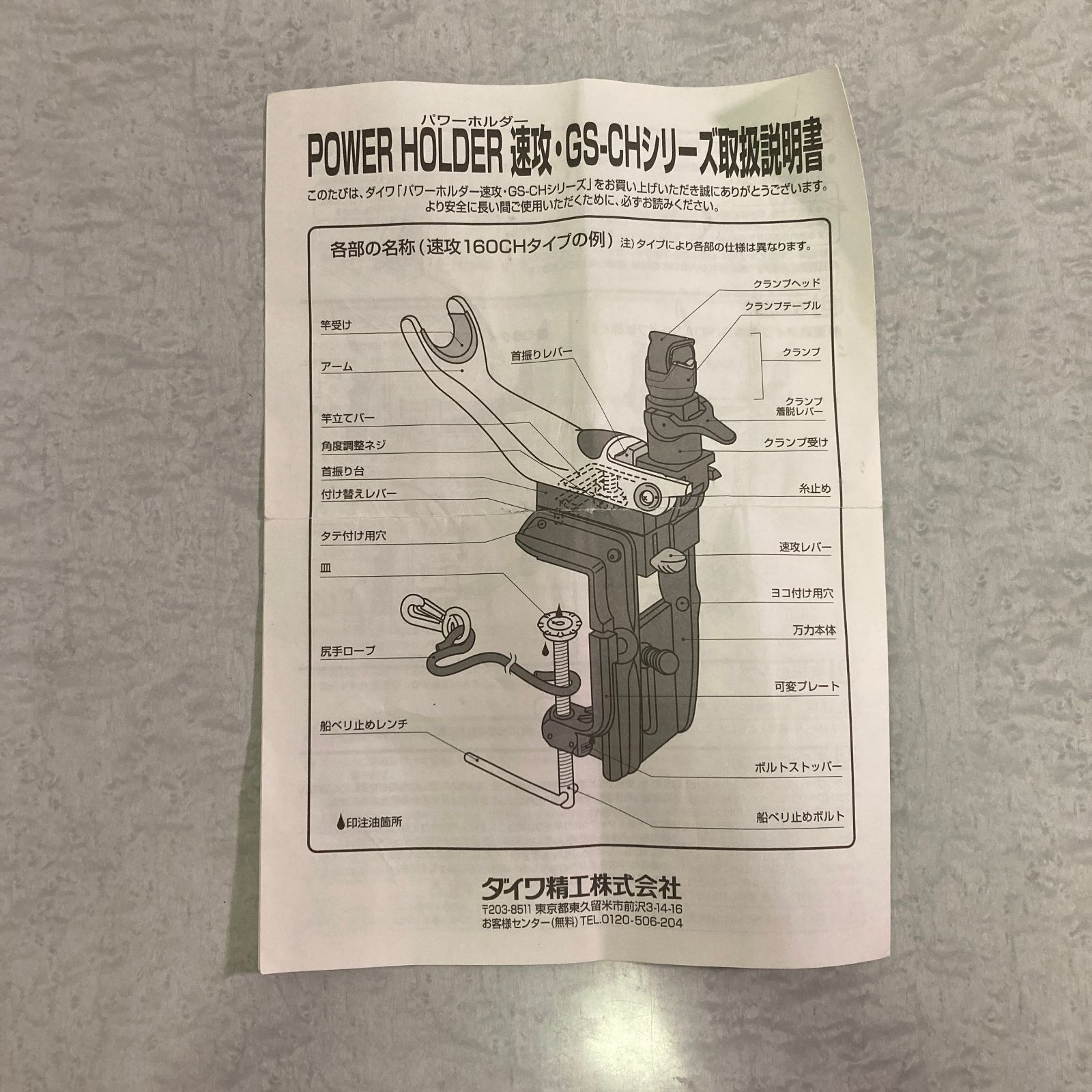 クランプヘッド4種付き