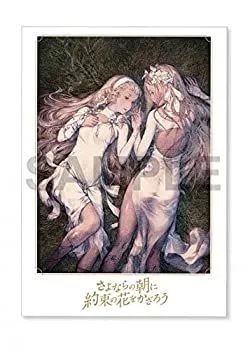2026年最新】さよならの朝に約束の花をかざろう 公式設定資料集の人気