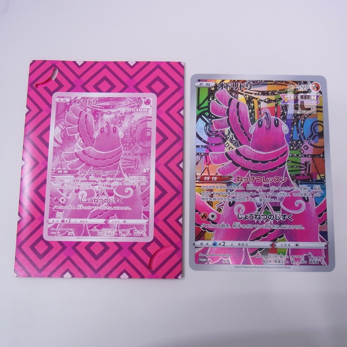 ジャンボカードコレクション　合計6セット　2種 ポケカ』Amazonにて「VSTARユニバース」が付いてくる「ジャンボ