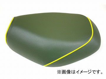 2輪 グロンドマン 国産シートカバー ダークグリーン/黄色パイピング (張替) 品番：GH18XC300P100 JAN：4562492990420 キムコ スーナー50SS/Z/100ZZ