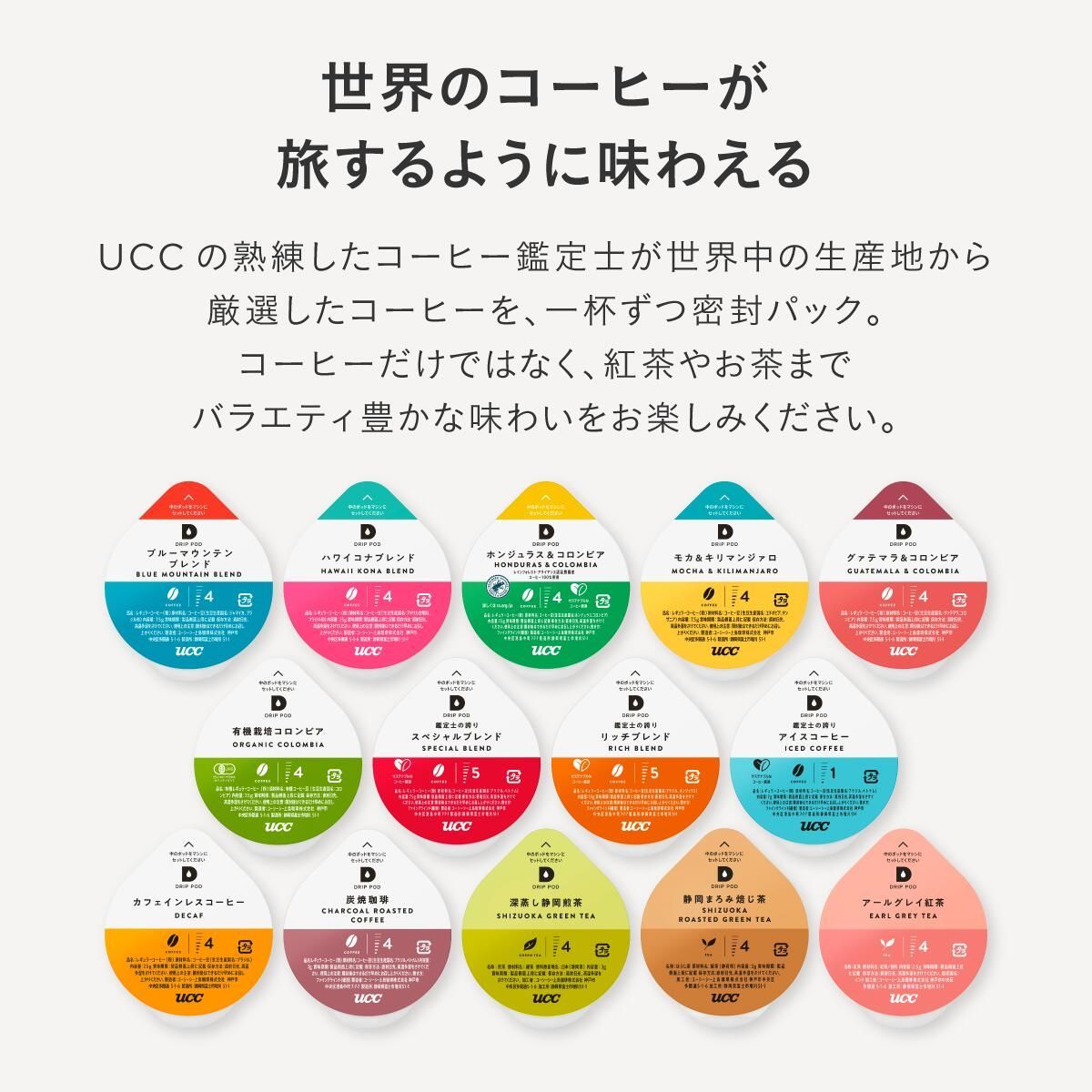 UCC DRIPPOD ハワイコナブレンド 1ケース(12P×12箱入り)144杯分