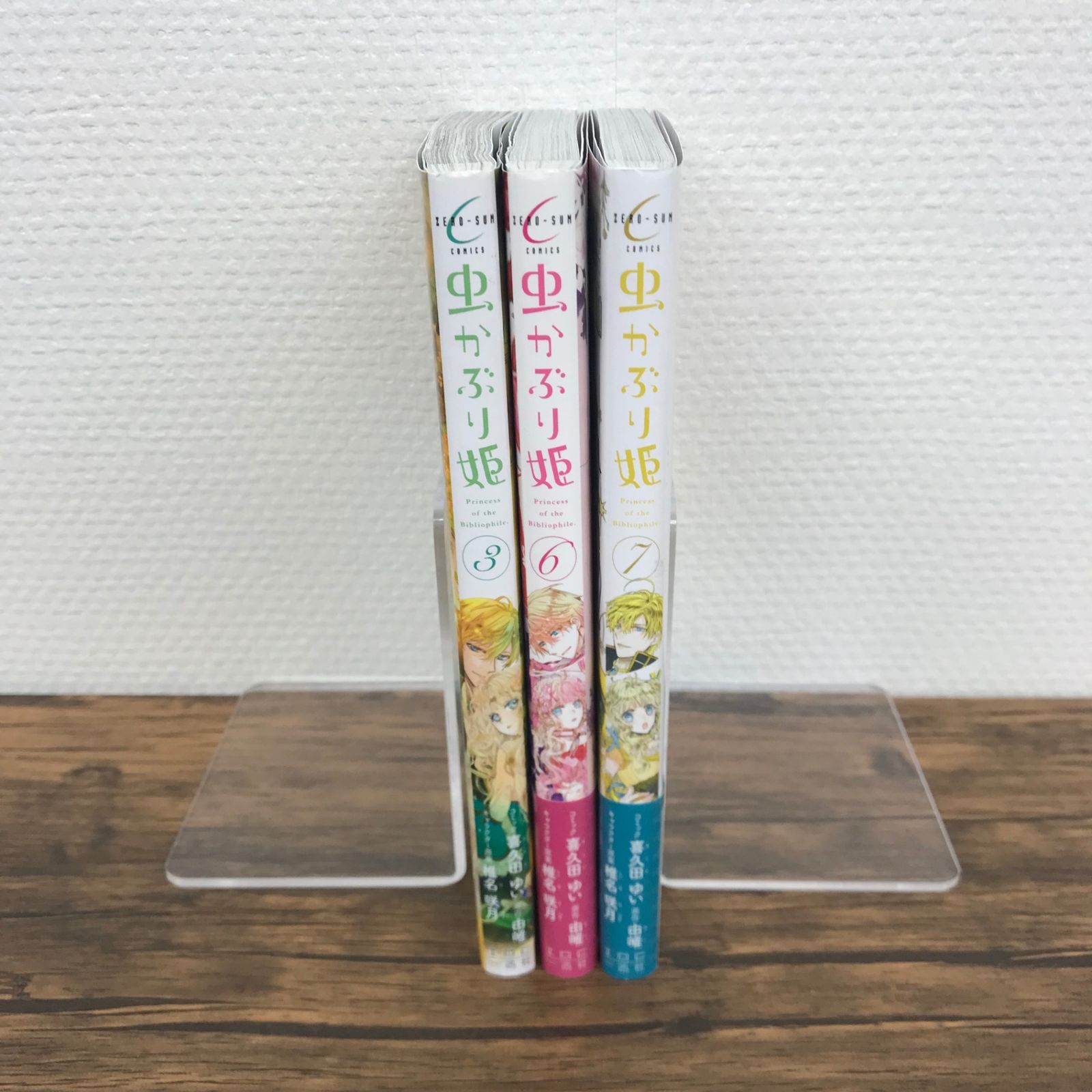 虫かぶり姫 3・6・7巻 まとめ売り（全巻初版）/【作者】喜久田