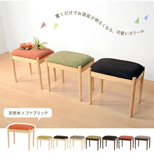 東京インテリア スツール オットマン 美品 定価55000円 東京インテリア