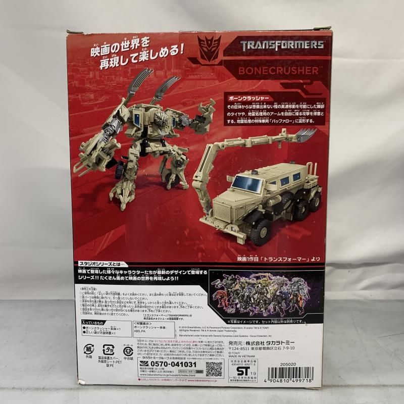 印象のデザイン 中古】開封)ﾄﾗﾝｽﾌｫｰﾏｰ ｽﾀｼﾞｵｼﾘｰｽﾞ SS-24 ﾎﾞｰﾝｸﾗｯｼｬｰ[91] - メルカリ SF・ファンタジー・ホラー
