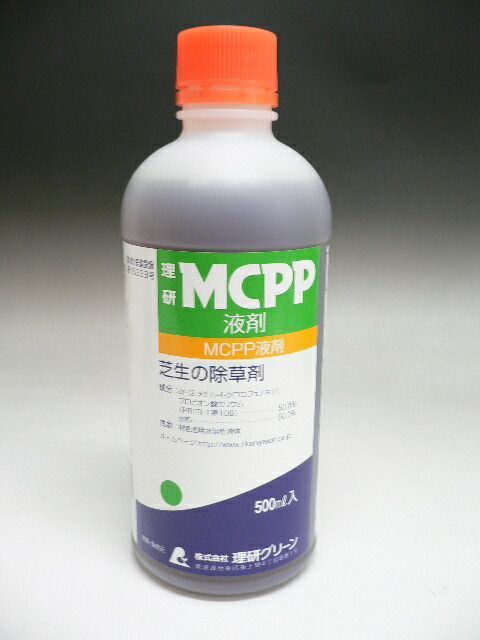 3本セット販売 芝生の除草剤 理研 ＭＣＰＰ液剤 1.5L 500mlx3本 ～MCPP 芝生用除草剤 広葉雑草 クローバー 雑草対策