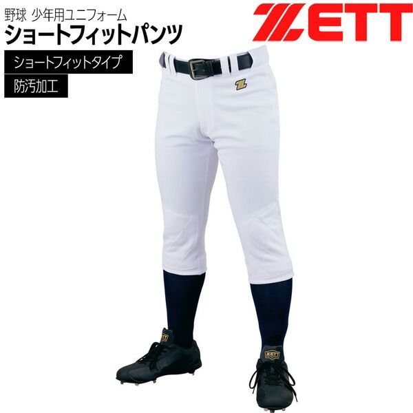 ゼット 練習 ユニフォーム 少年用 ZETT メカパン ジュニア