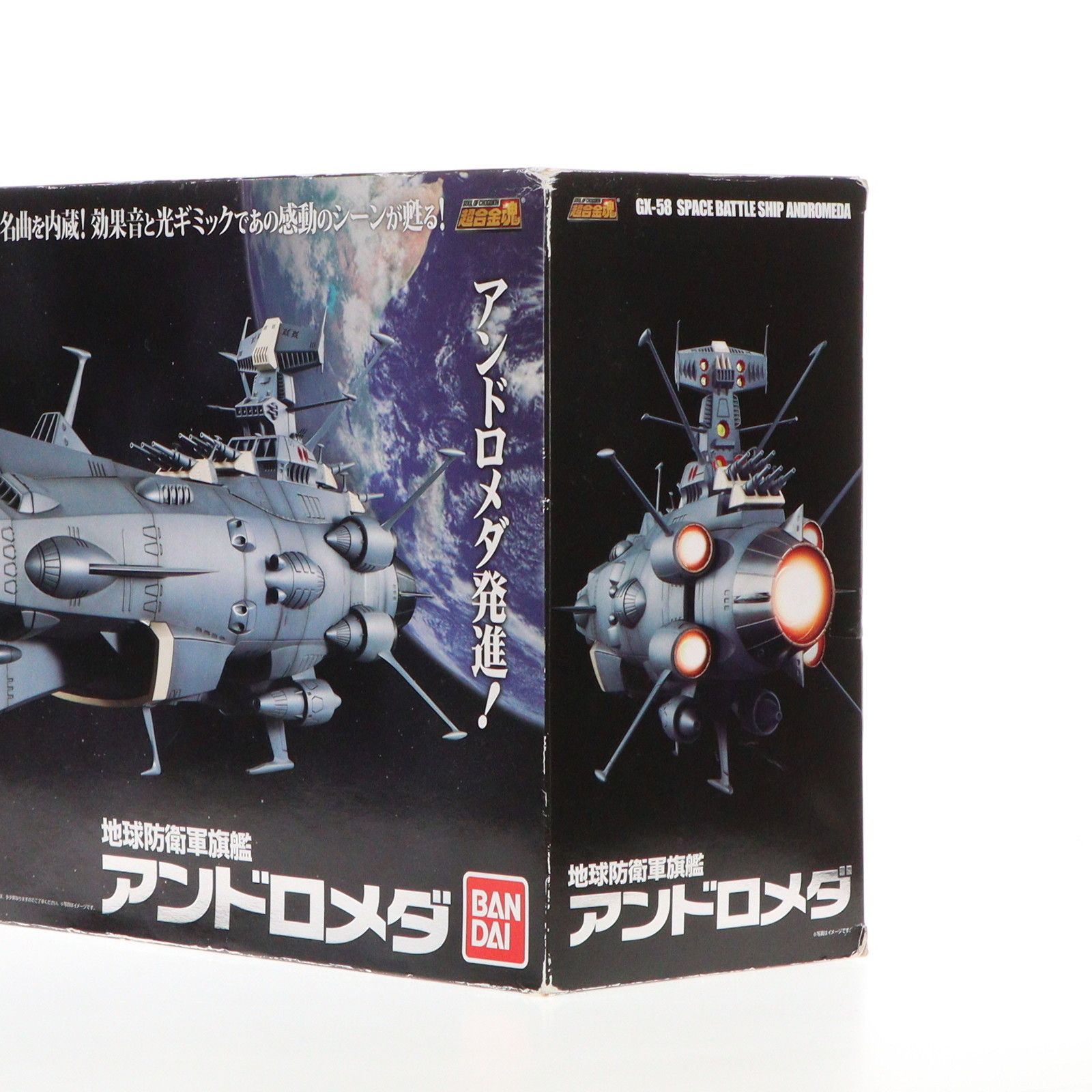 BANDAI - 超合金魂 GX-58 地球防衛軍旗艦アンドロメダ 宇宙戦艦ヤマト 完成トイ バンダイ Amazon.co.jp: TAMASHII NATIONS 超合金魂 GX-58 地球防衛軍旗艦