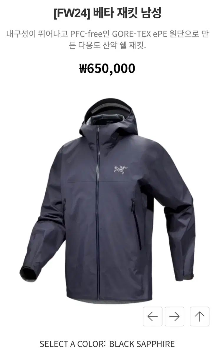 ARC'TERYX(アークテリクス) ベータ ジャケット XL ブラック