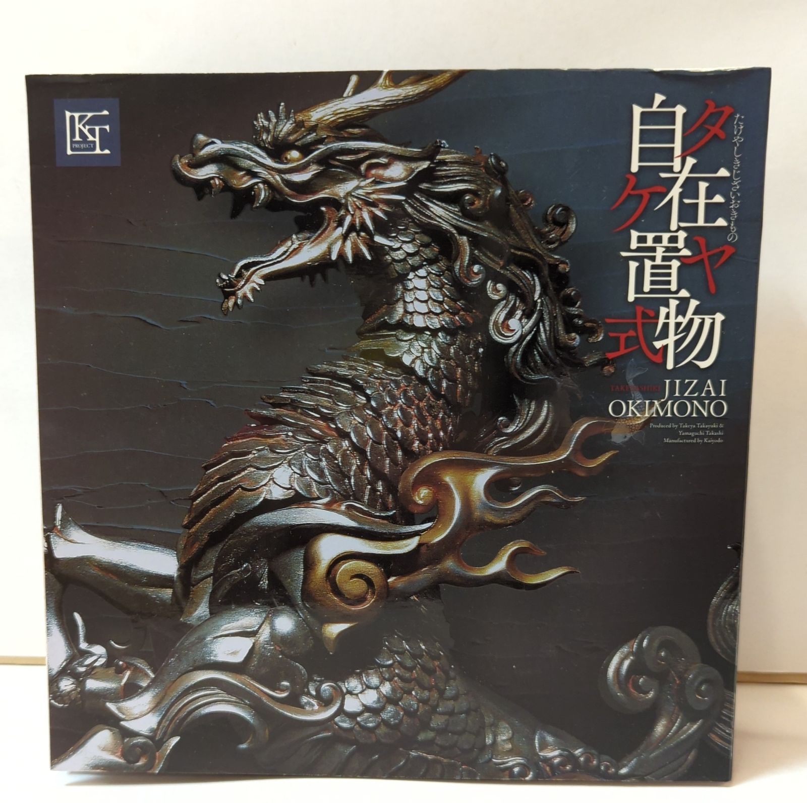 パキスタン Hunza Nagar産 スモーキークォーツ001 置物 インテリア 面白い