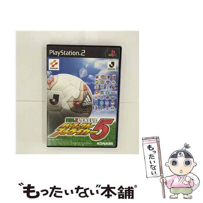 中古】 実況Jリーグパーフェクトストライカー5 [PS2] / コナミ - メルカリ