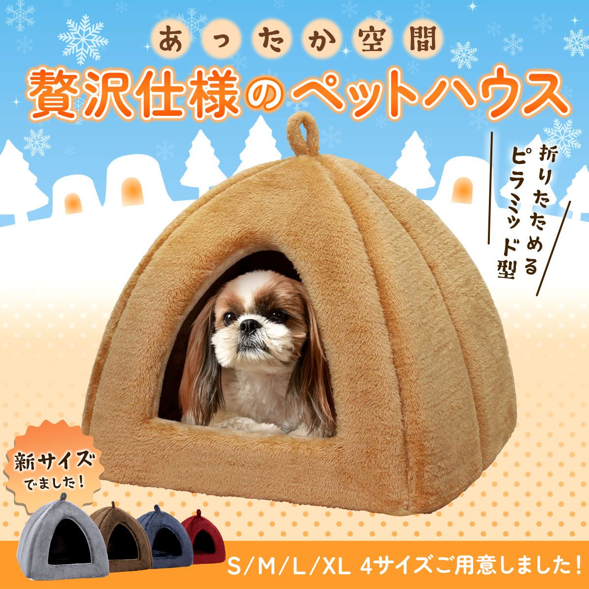 暖かい