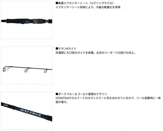 ダイワ ソルティガ R J63B-3 LO ローレスポンス / ジギング