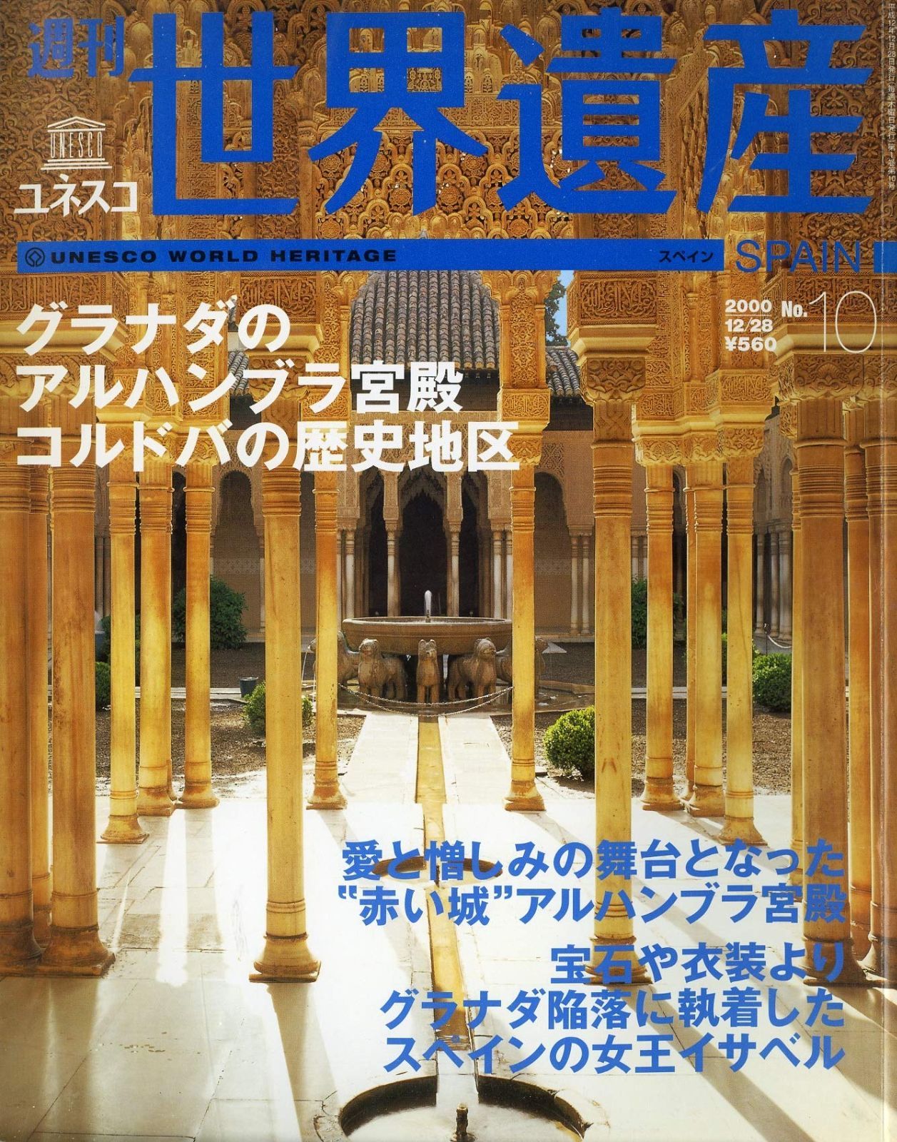 商業と異文化の接触 中世後期から近代におけるヨーロッパ国際