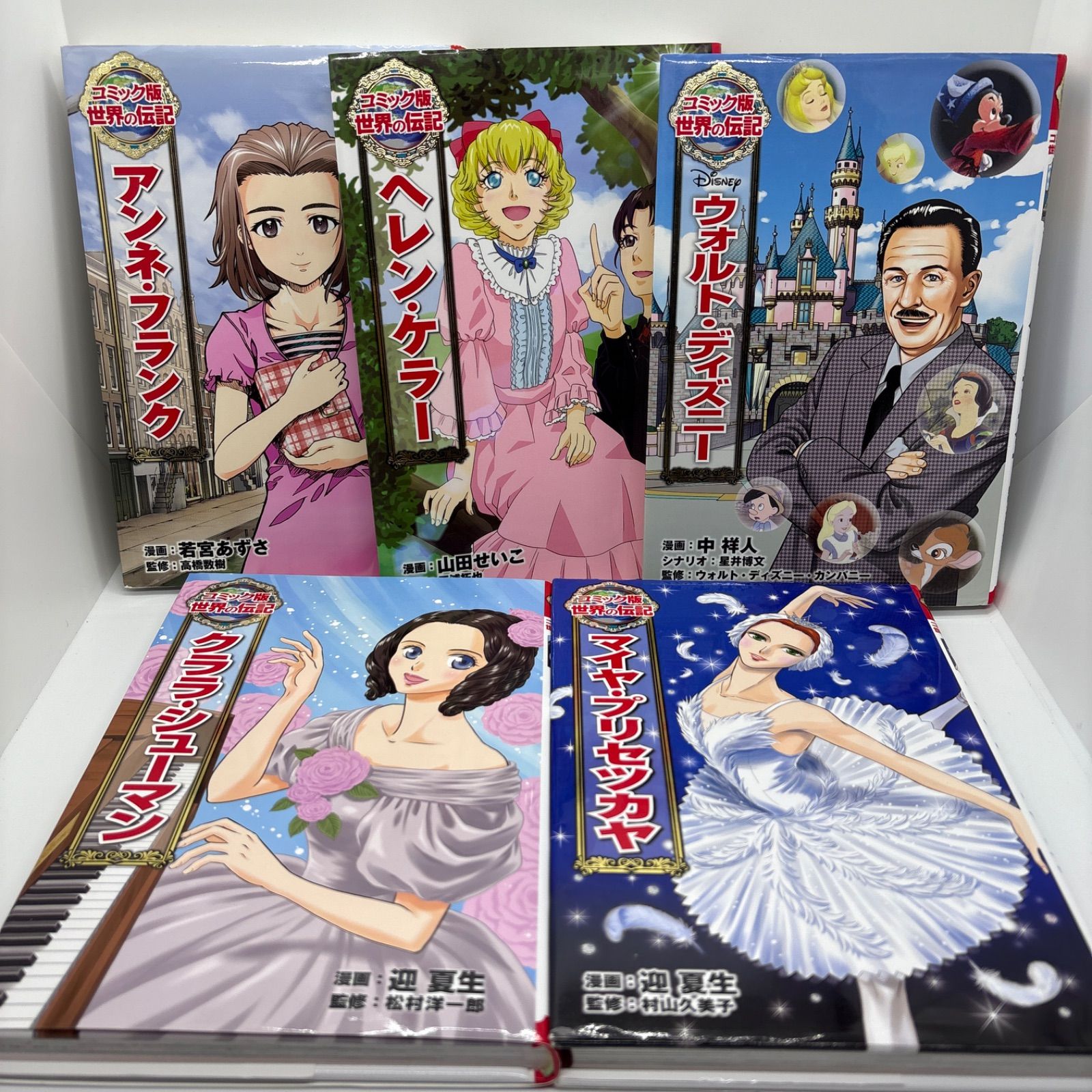 コミック版世界の伝記 歴史漫画コミック版日本の歴史 ポプラ社人物伝14