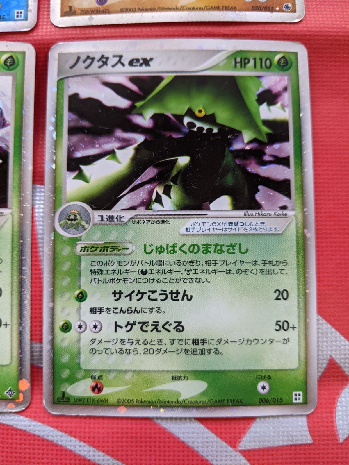 ポケモンカード リザードンex