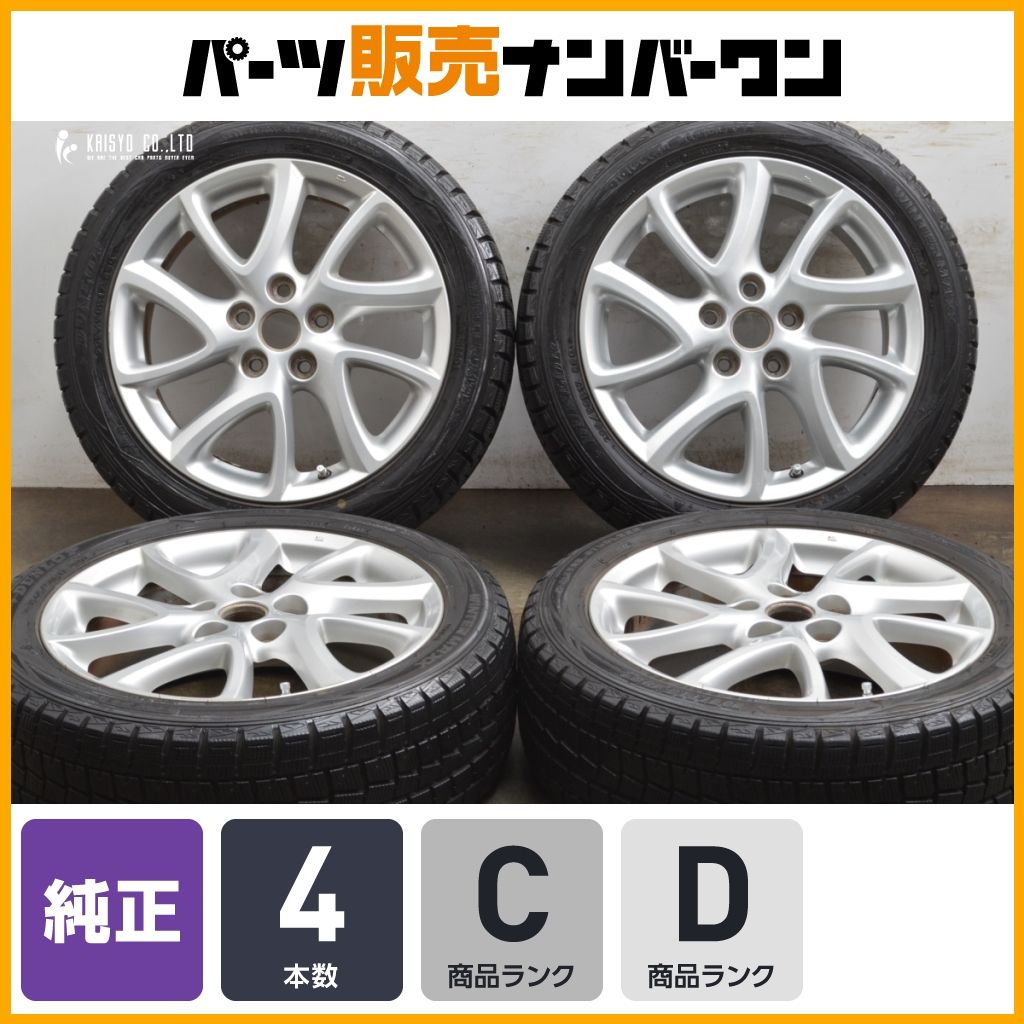 ともページ ホイールのみ販売可能 ニッサン B35 ラフェスタ 純正 17in 6.5J+52.5