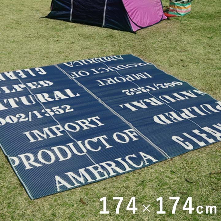 ポリプロピレンカーペット カーペット トリド 174×174cm 江戸間2畳