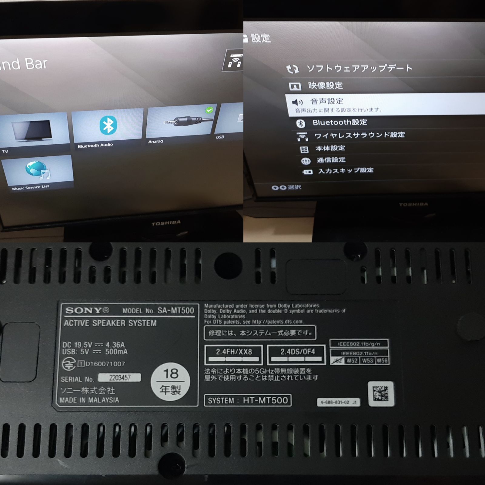 ホームシアターシステム アクティブスピーカーシステム